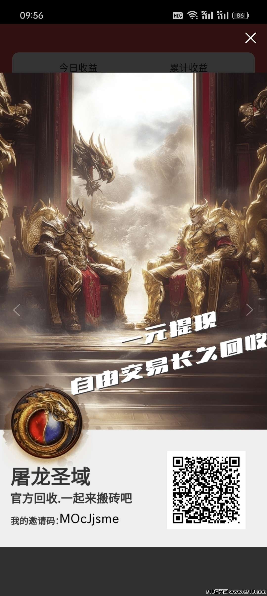 屠龙圣域首码刚出，收益高，永久回收