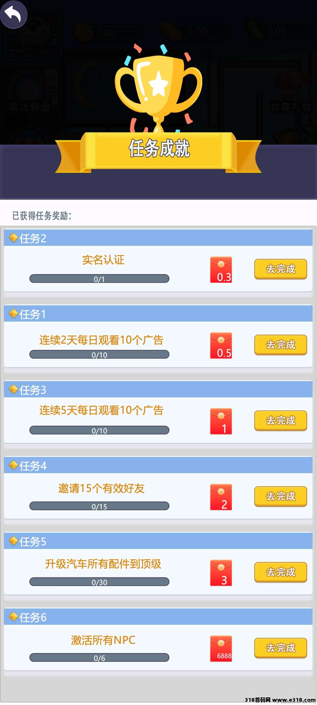 新零撸项目《世纪小城》淘金模式