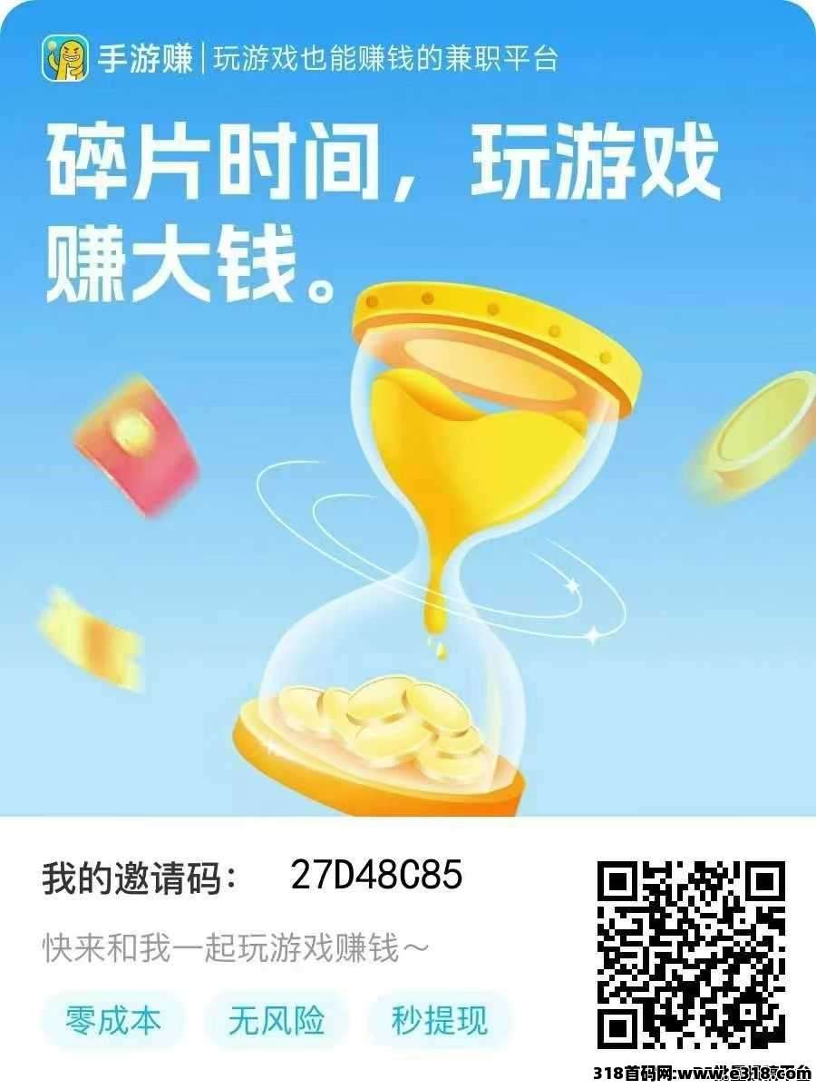 手游赚新单，全网超高价试玩
