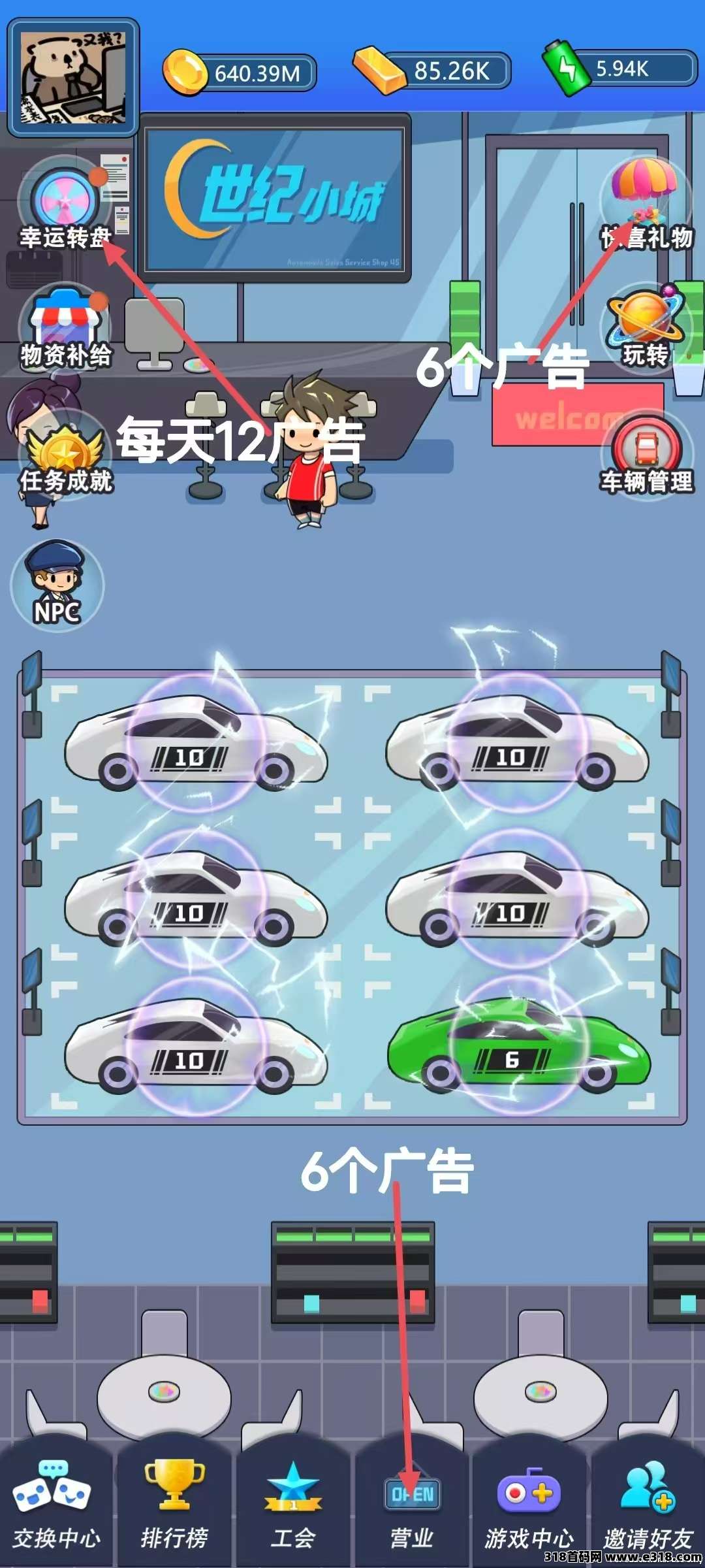 世纪小城，有效勇2，实名后连续2天10广告，淘金模式，微信授权登录