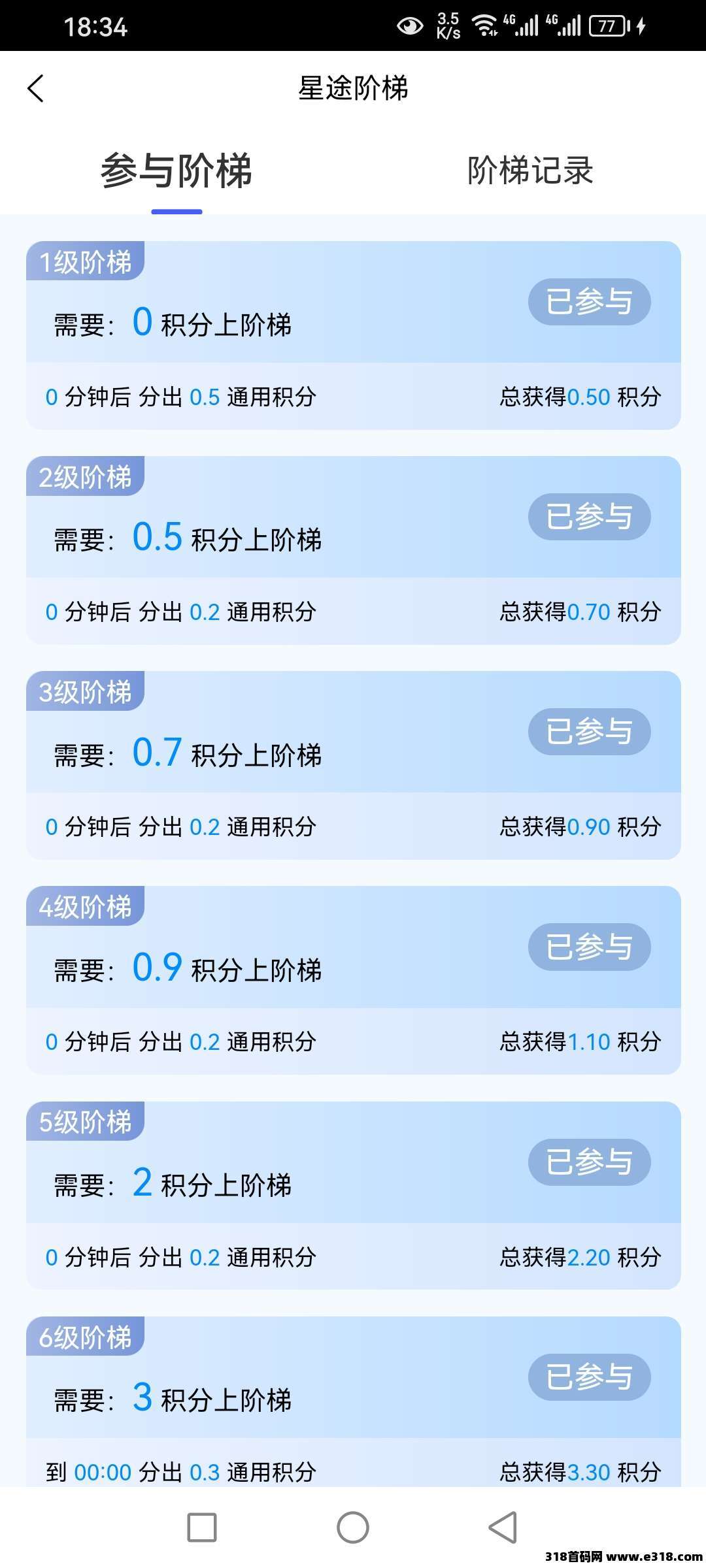 智链星途，零撸无广告，简单爬墙