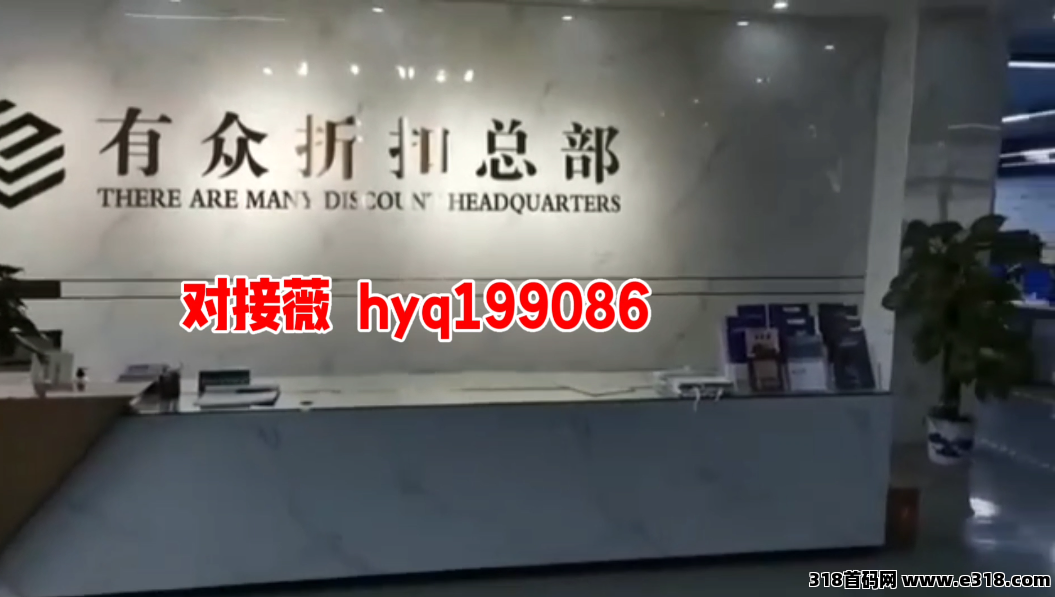 【有众折扣】2025最强黑马，月底上线
