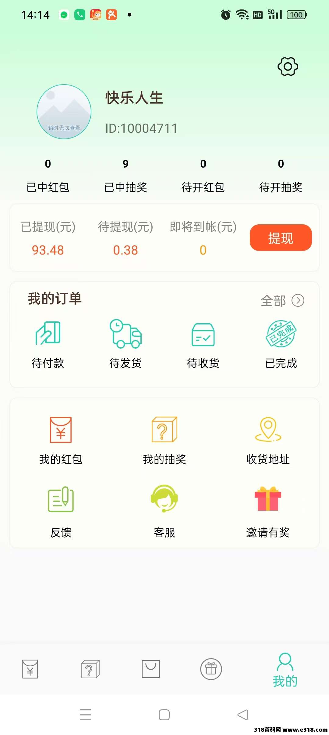 小小番茄，快来免费零撸哦