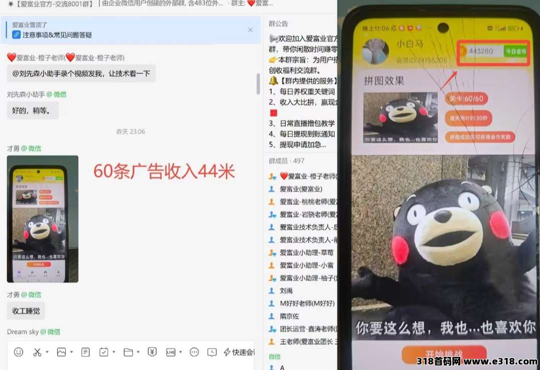 爱副业，看广告赚钱项目，单机零撸，多号可多领