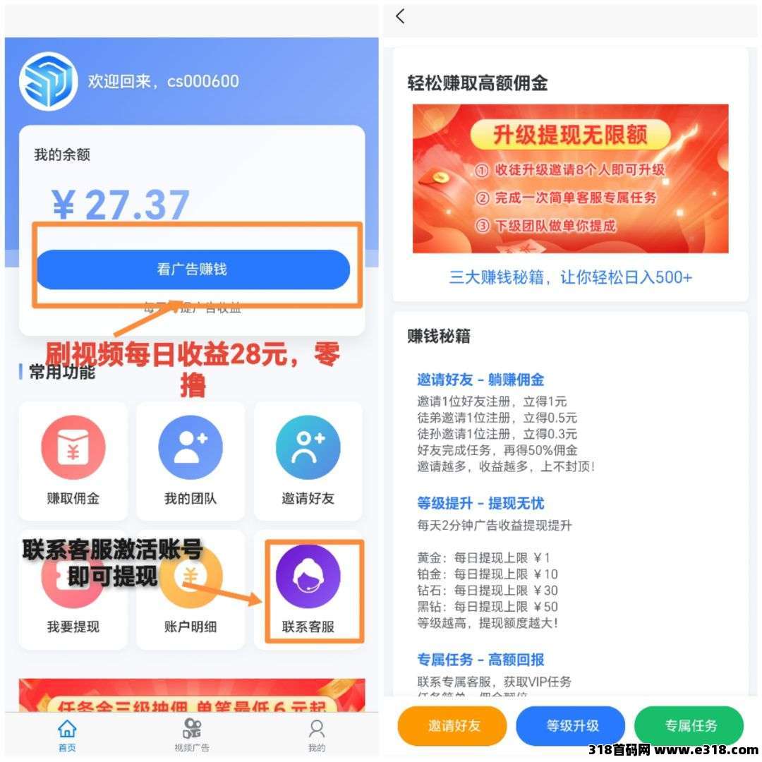 闪赚客零撸好项目，每天刷2分钟视频，提现秒到，模式新颖，不养机收益高！