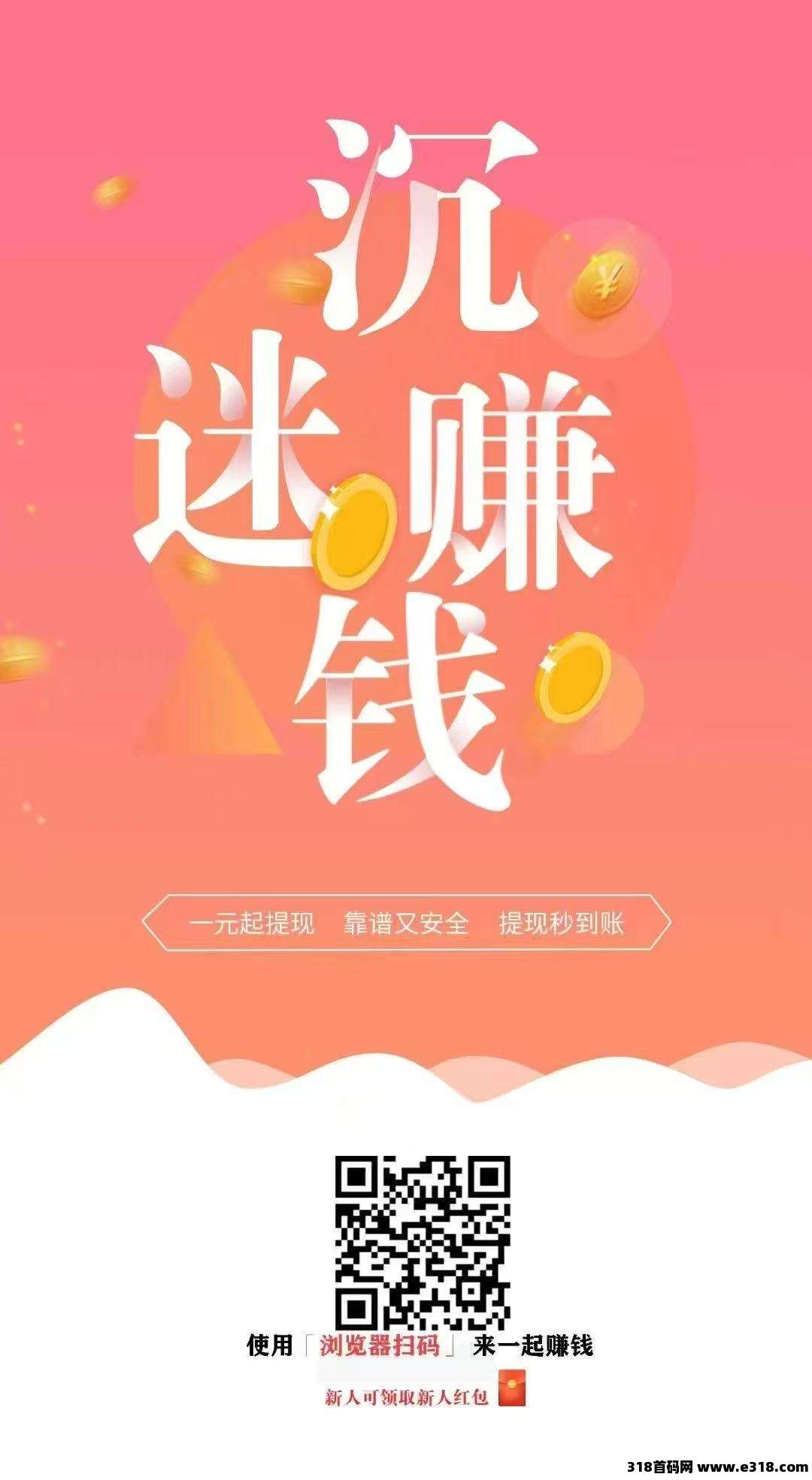 米多多0撸好项目，有手就能赚钱