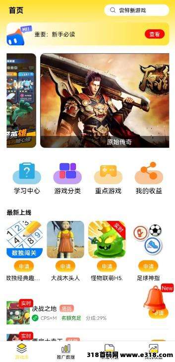 尊牛游戏助手，热门小游戏推广，绿色小游戏，提供方法，每天赚点零花