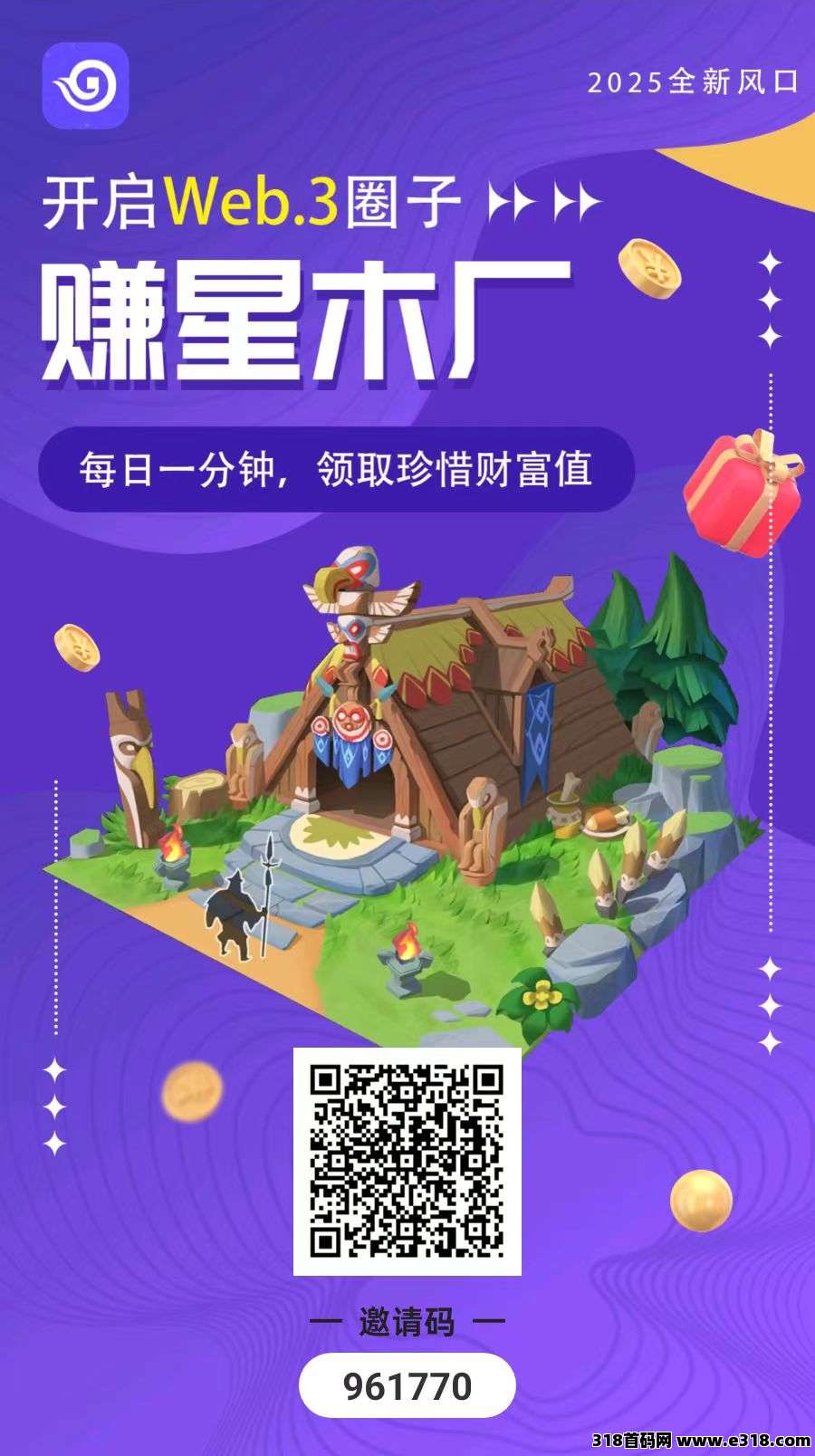 赚星木厂零撸，每天5个广告挂机收益高，砍财进宝模式