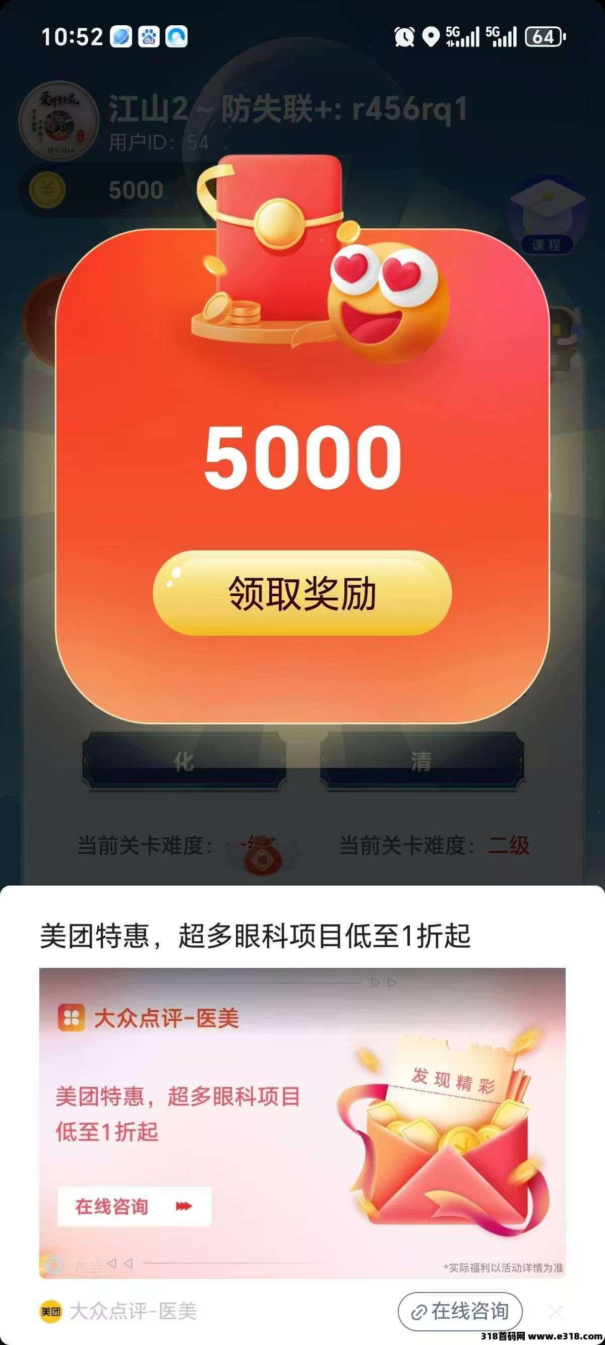 阅阅悦答，全新台子零撸广告赚米，收益高，模式新颖