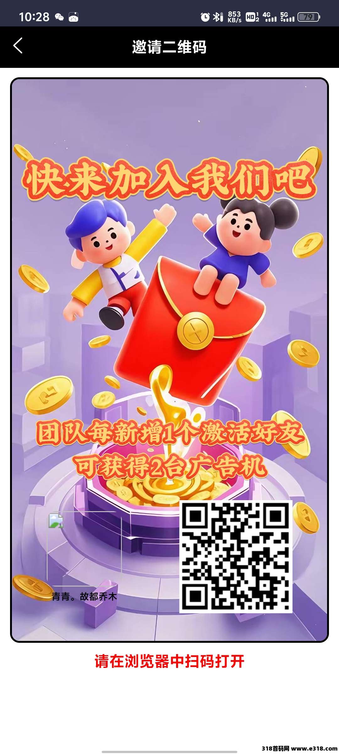 （潮点联盟）挂机项目，不用投资，超级给力