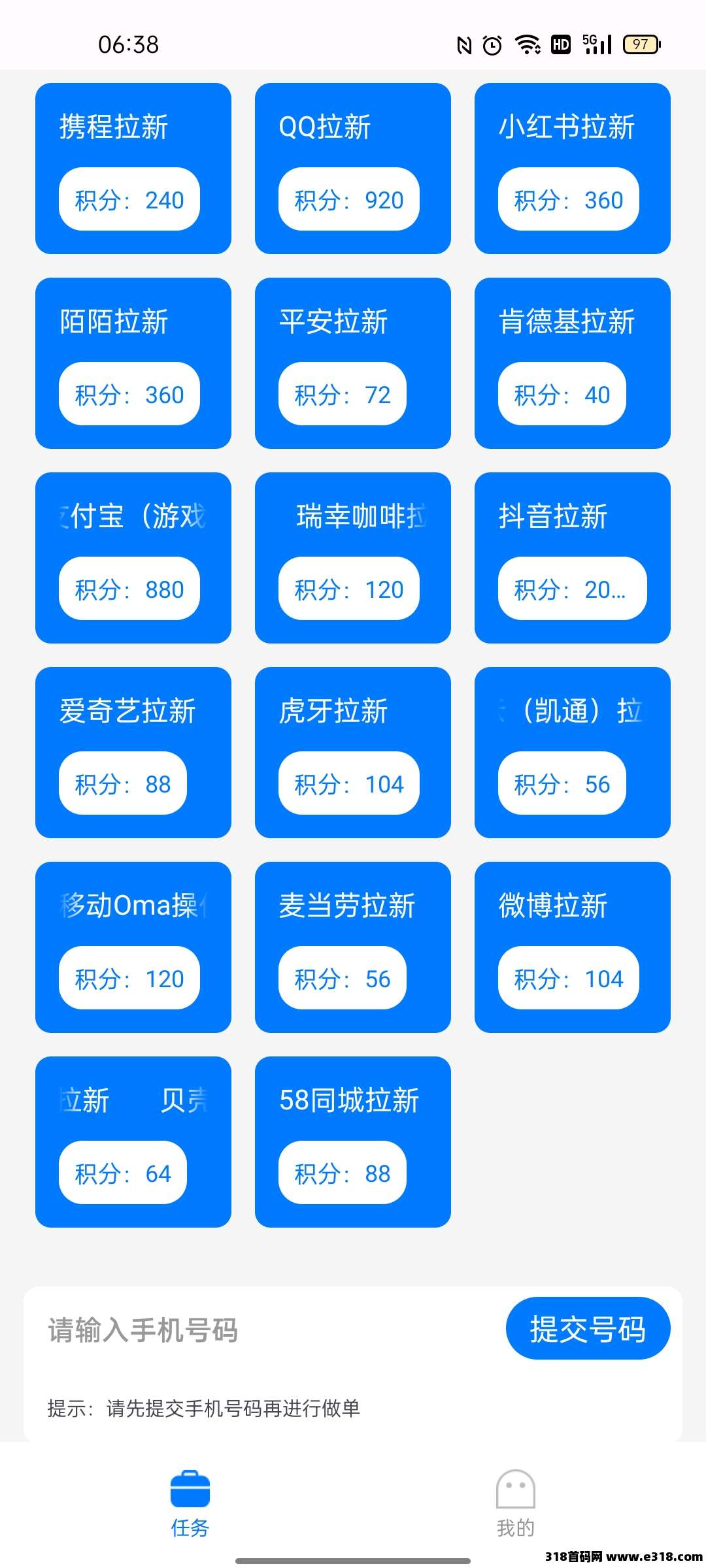 雷霆接码拉新，官方直招