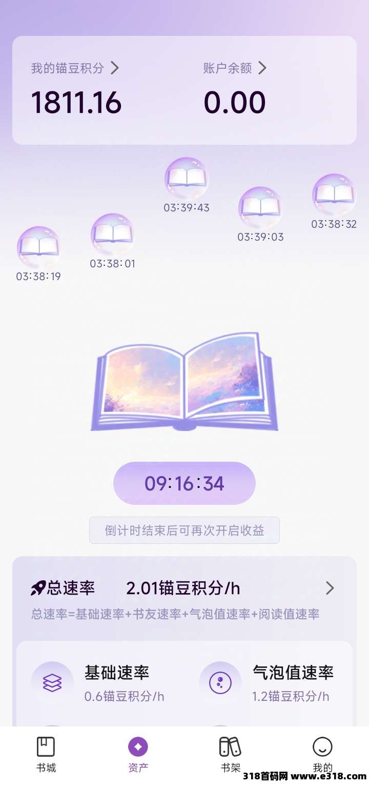 锚豆阅读，每月分红，每月提现