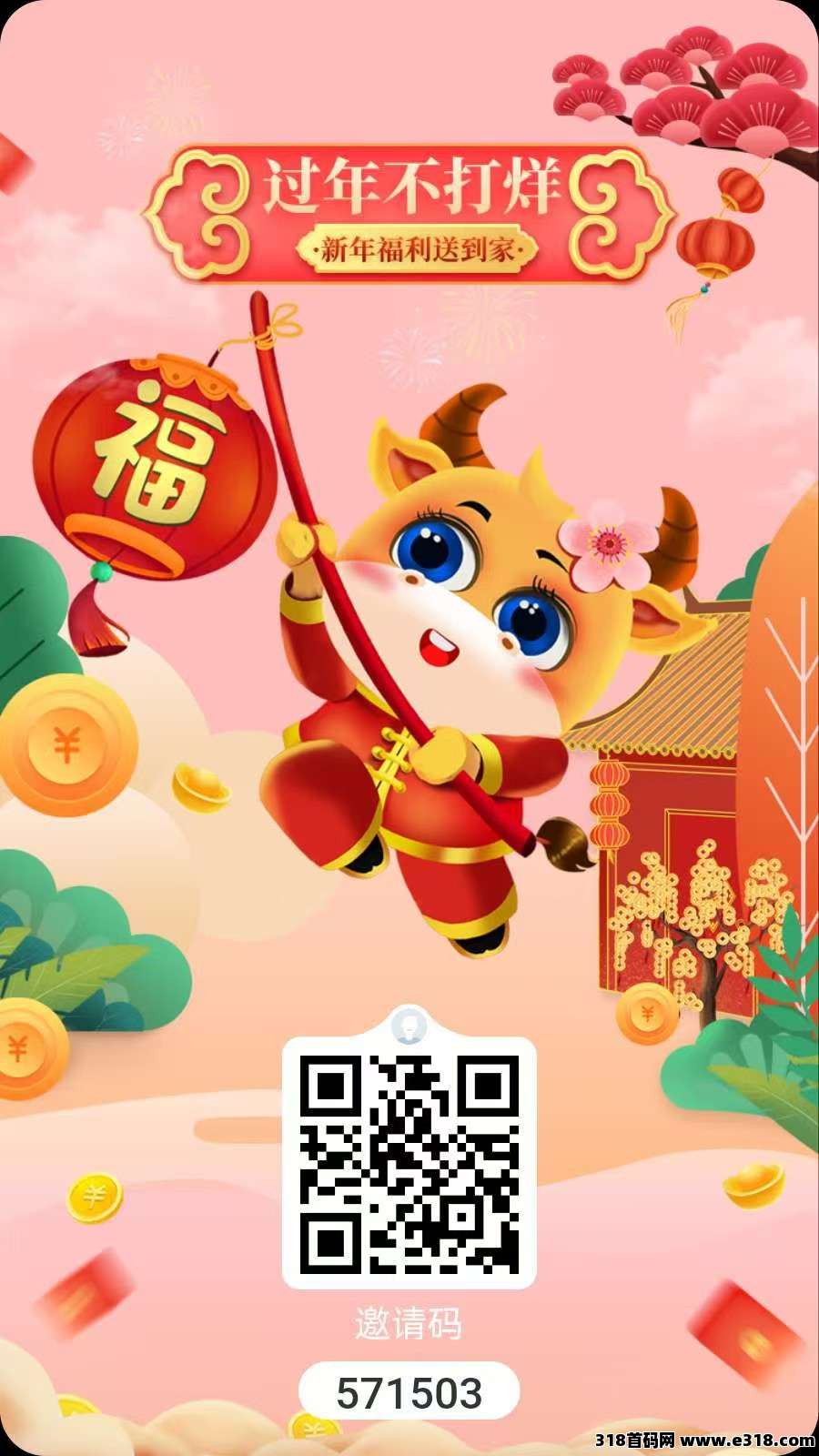 购反反首码零撸，抓紧注册，新增一个零撸淘客项目，滑落模式