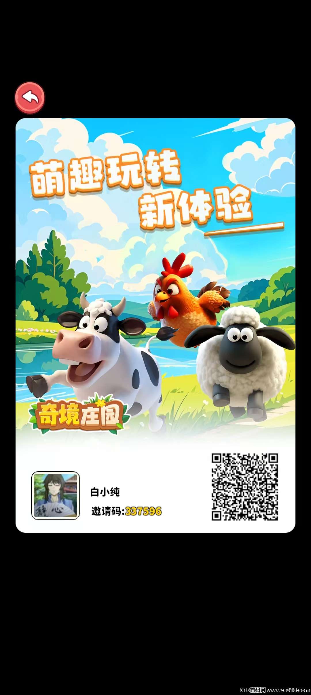 奇境庄园零撸，淘金模式，保底收益高，零撸广告，最新模式