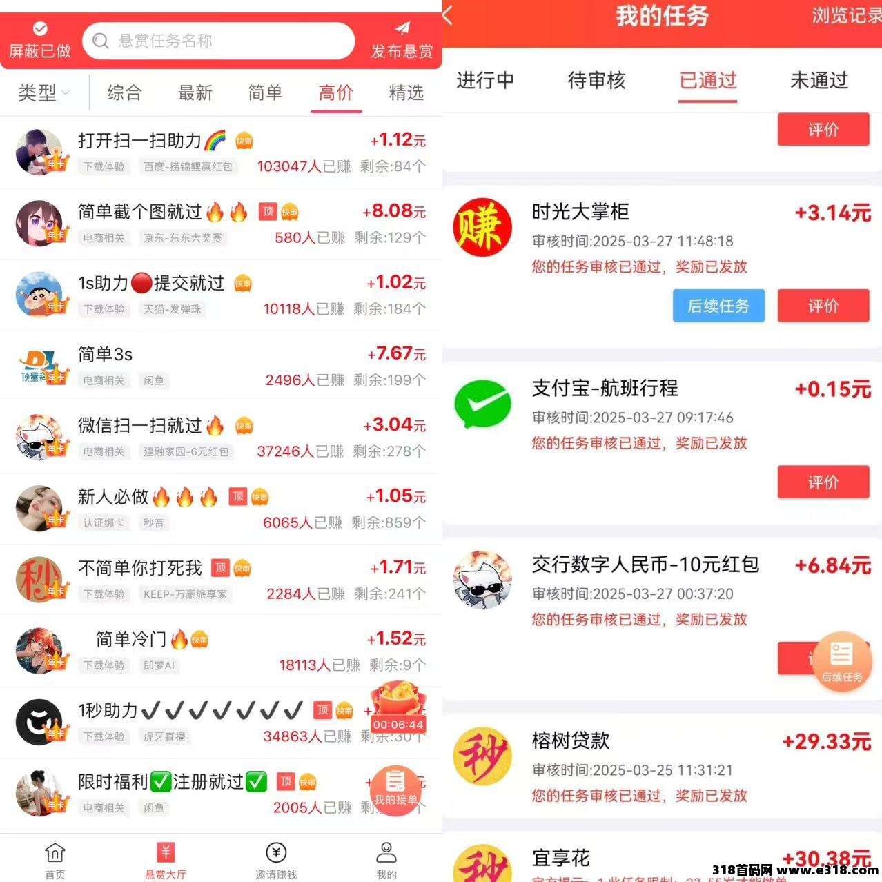 赏帮赚推广，零成本推广，长期稳定收益！