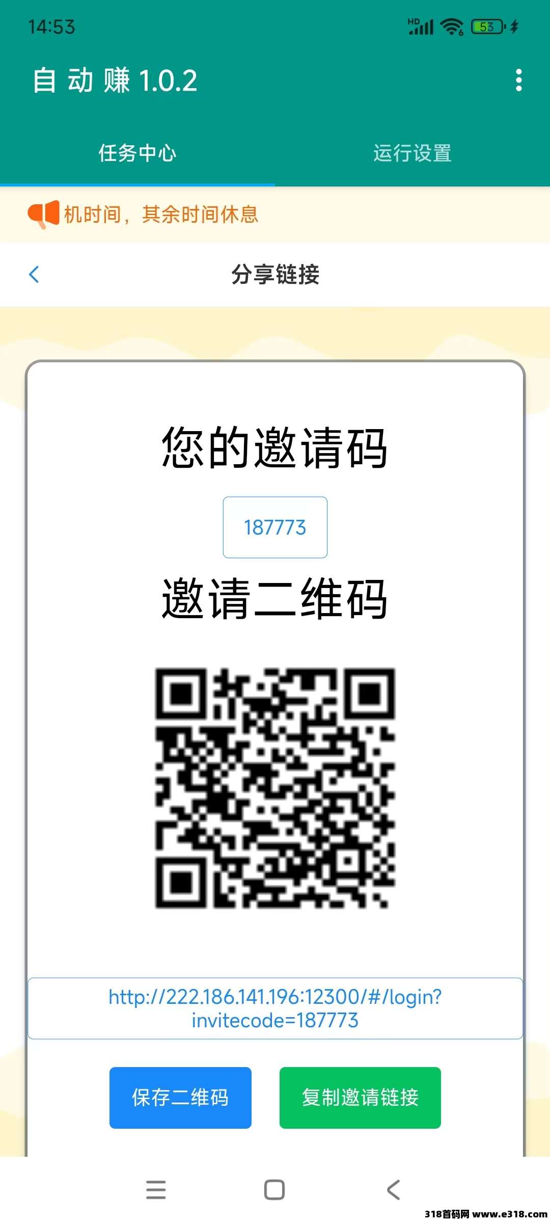 自动赚，电脑纯0撸视频号挂机