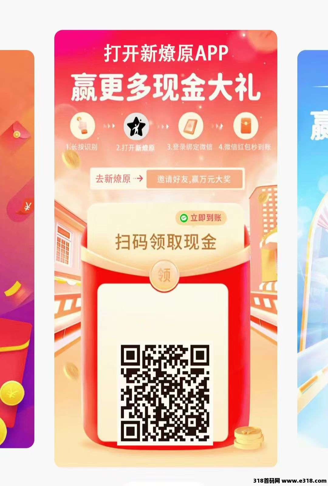 新燎原，只是简单代发视频，每天轻松收入，亲测秒到