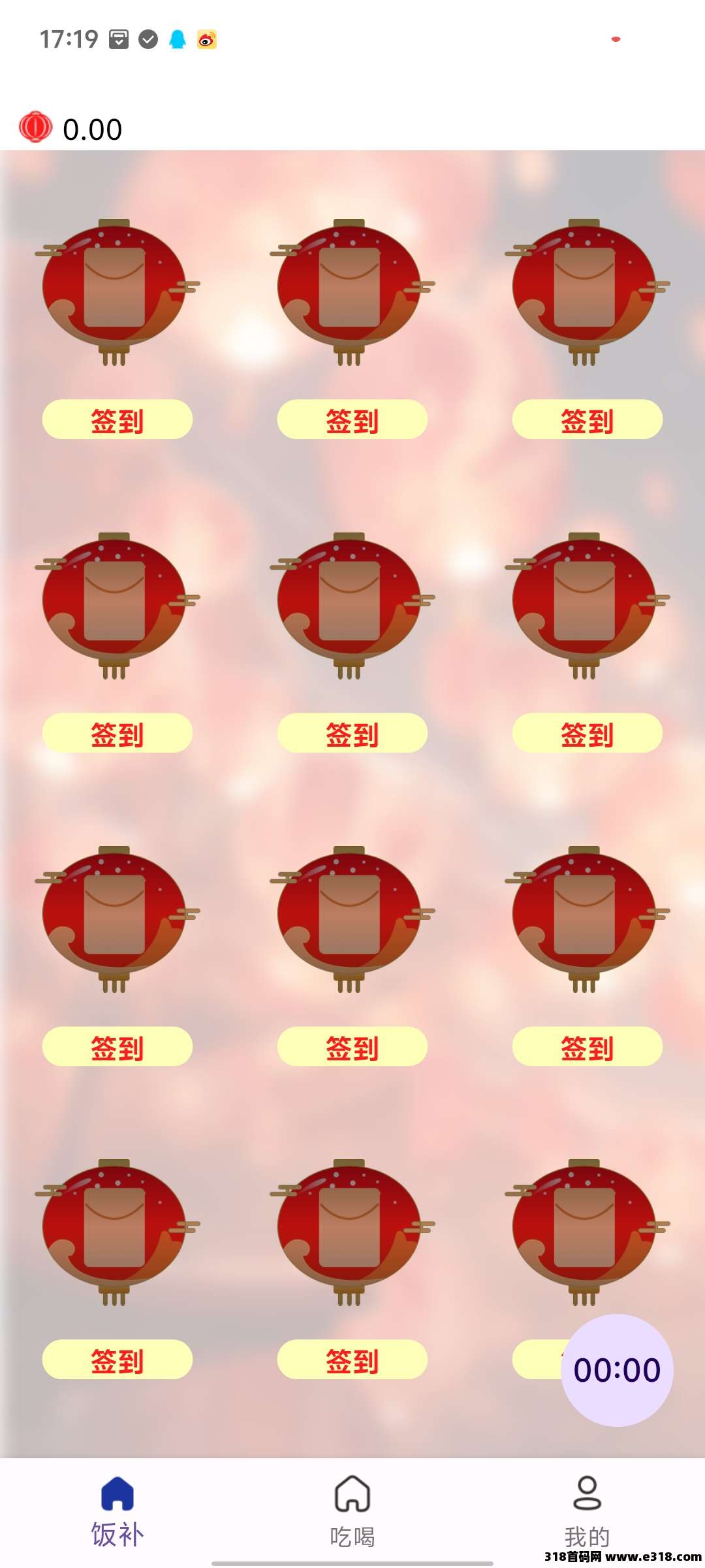 《红灯笼》无需养机，每天20个广告，保底收益高，模式新颖