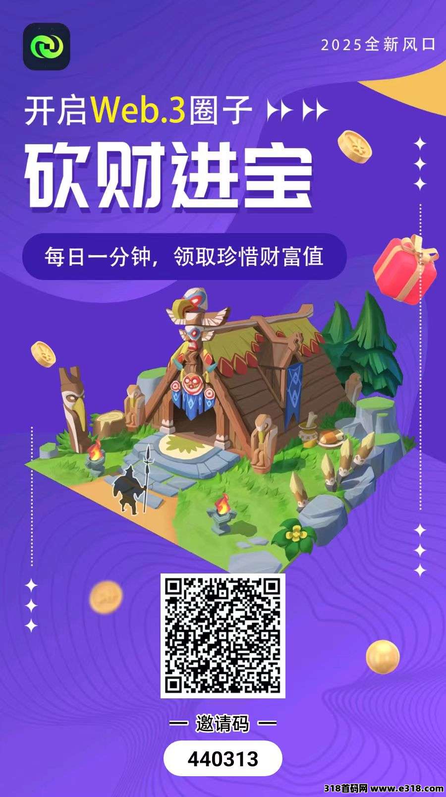 砍财进宝首码，消耗木材升级部落，部落每日产出财富值