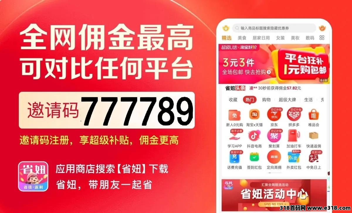 省妞 2025淘宝优惠券在哪领，淘宝优惠券哪里可以领取