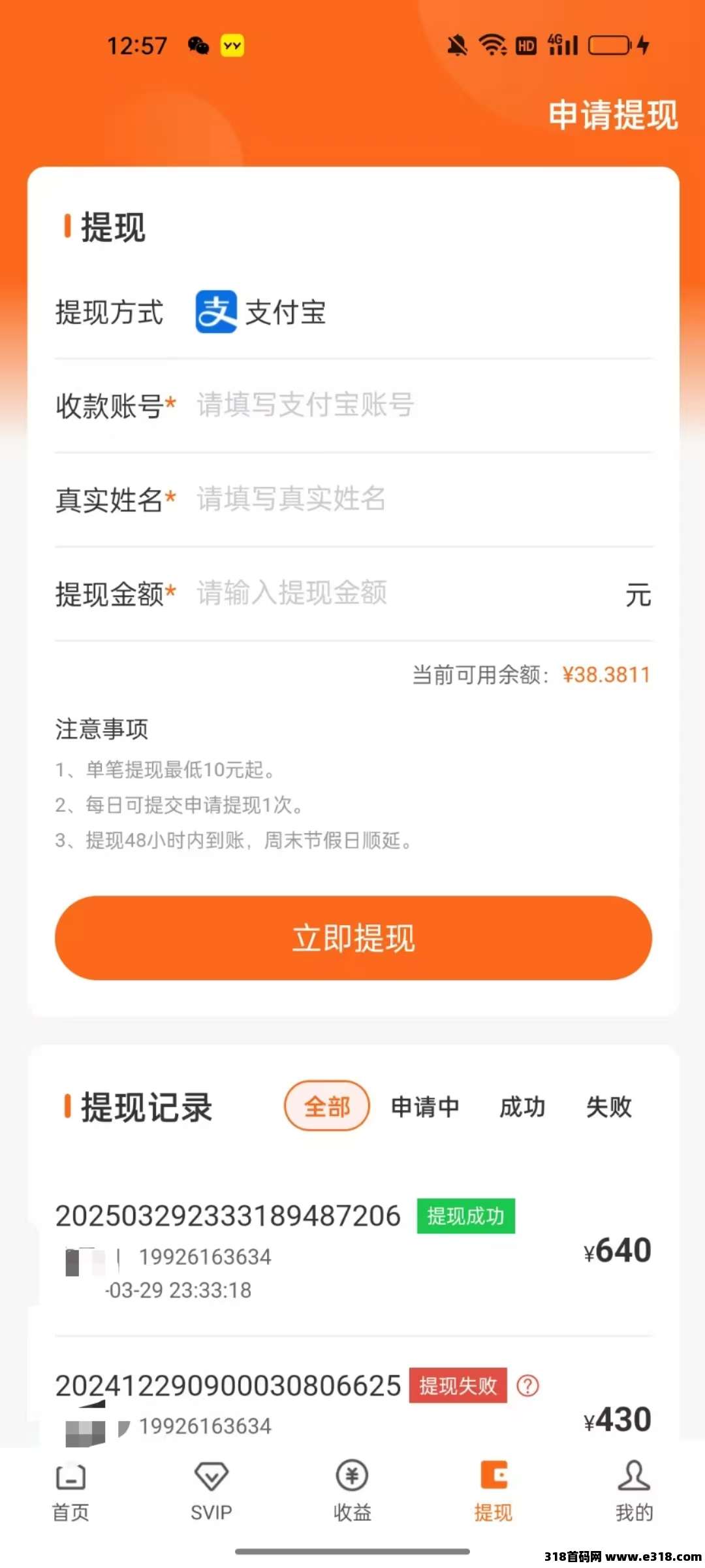 来钱快，注册绑定挂机账号送奖励，挂机收益高