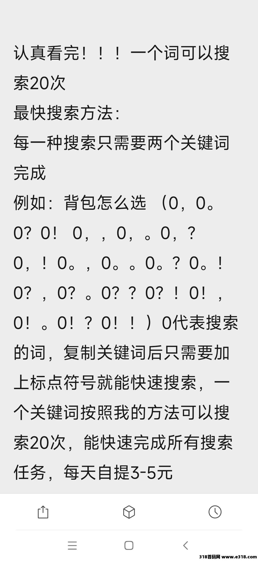 百度推荐官，管道收益，单机单号每日固定收益，大厂出品，必是精品