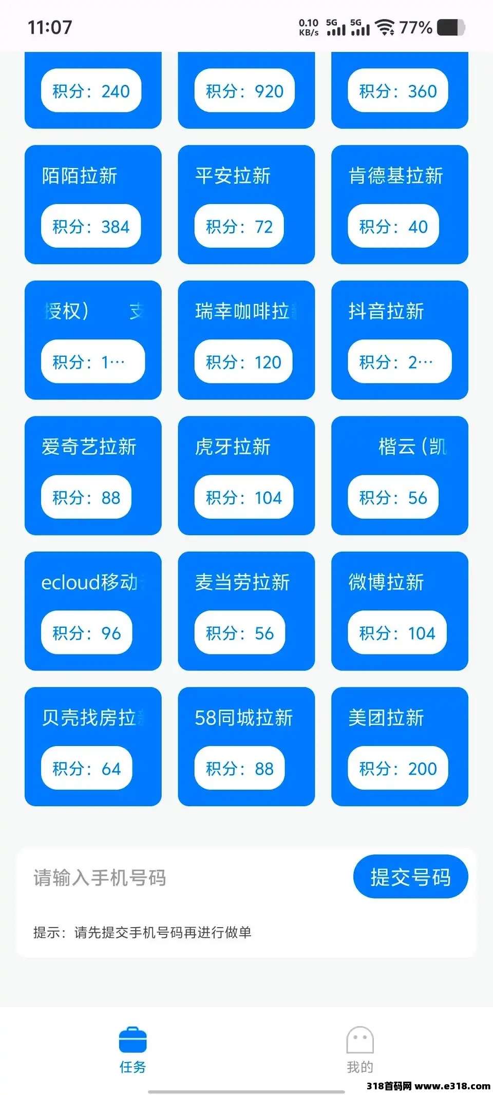 雷霆拉新（一手直招)，地推网推长久绿色好项目价格顶