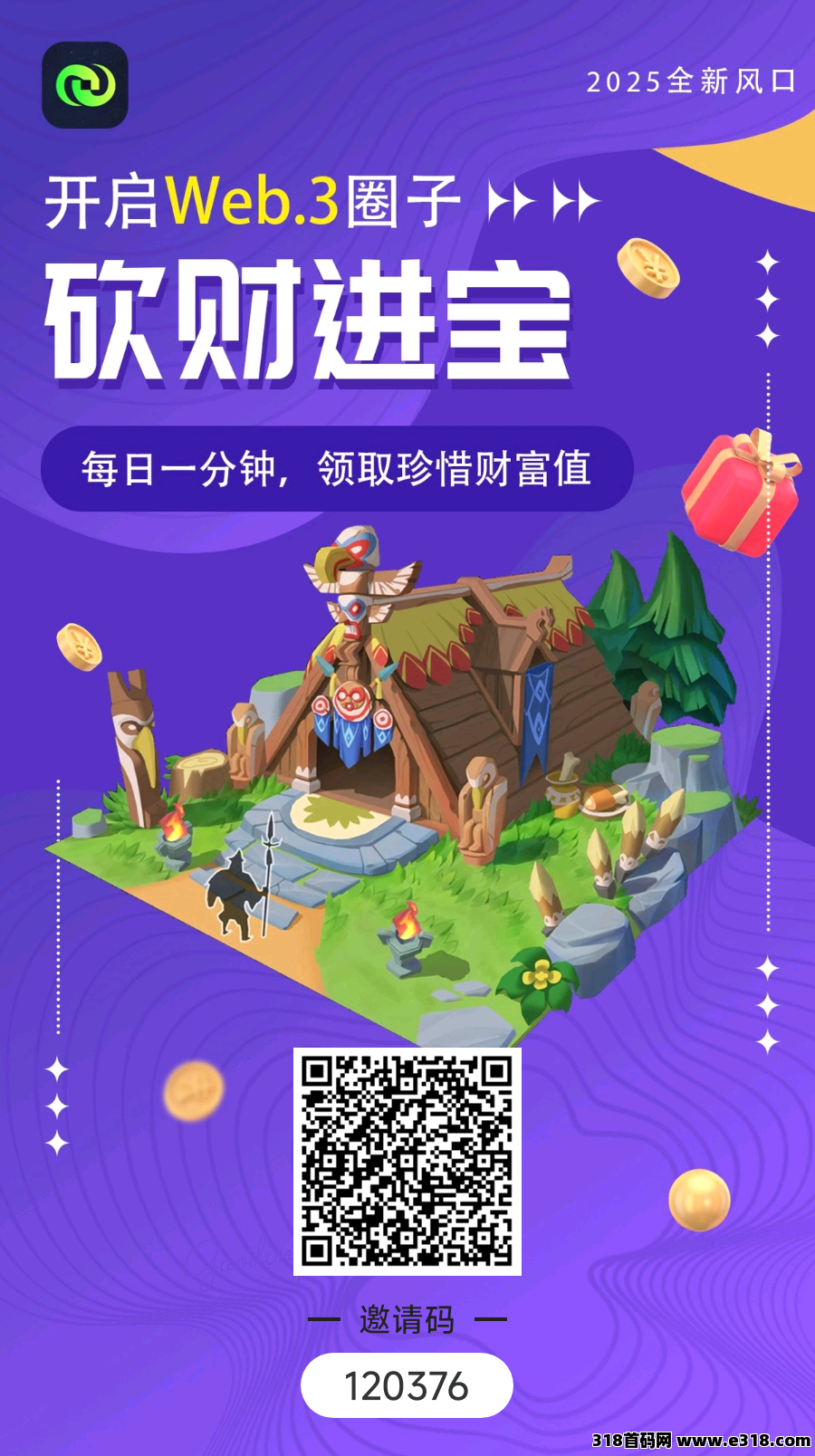砍材进宝已经公测，没上车的为时未晚！
