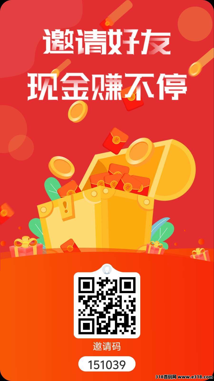 购返返首码零撸，速抢滑落团队机会