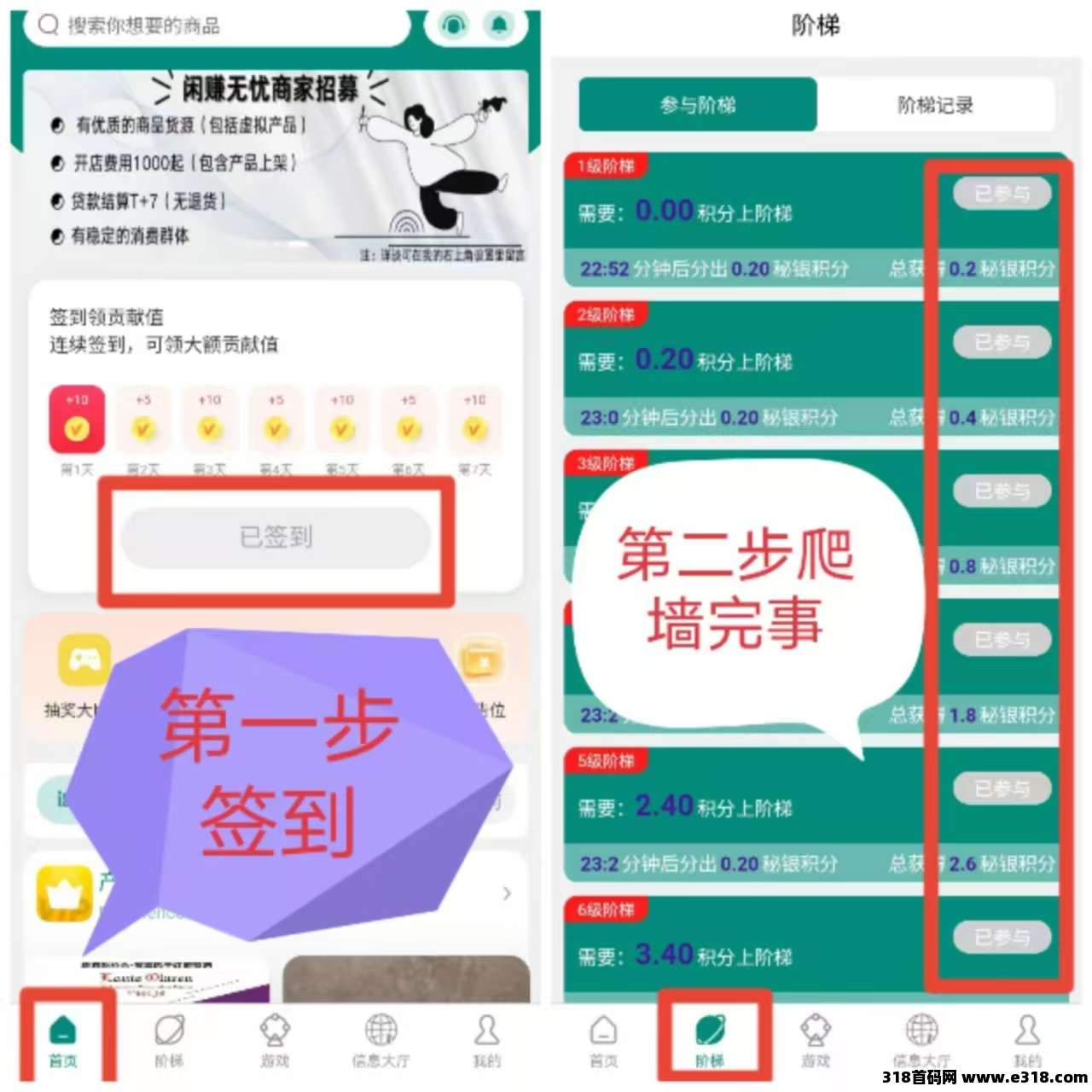 闲赚无忧，首码零撸爬墙模式，保底收益高，模式新颖，每天上涨