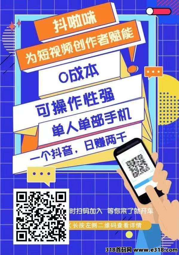 2025最靠谱副业，抖啦咪短视频任务变现，轻松开启财富自由之路