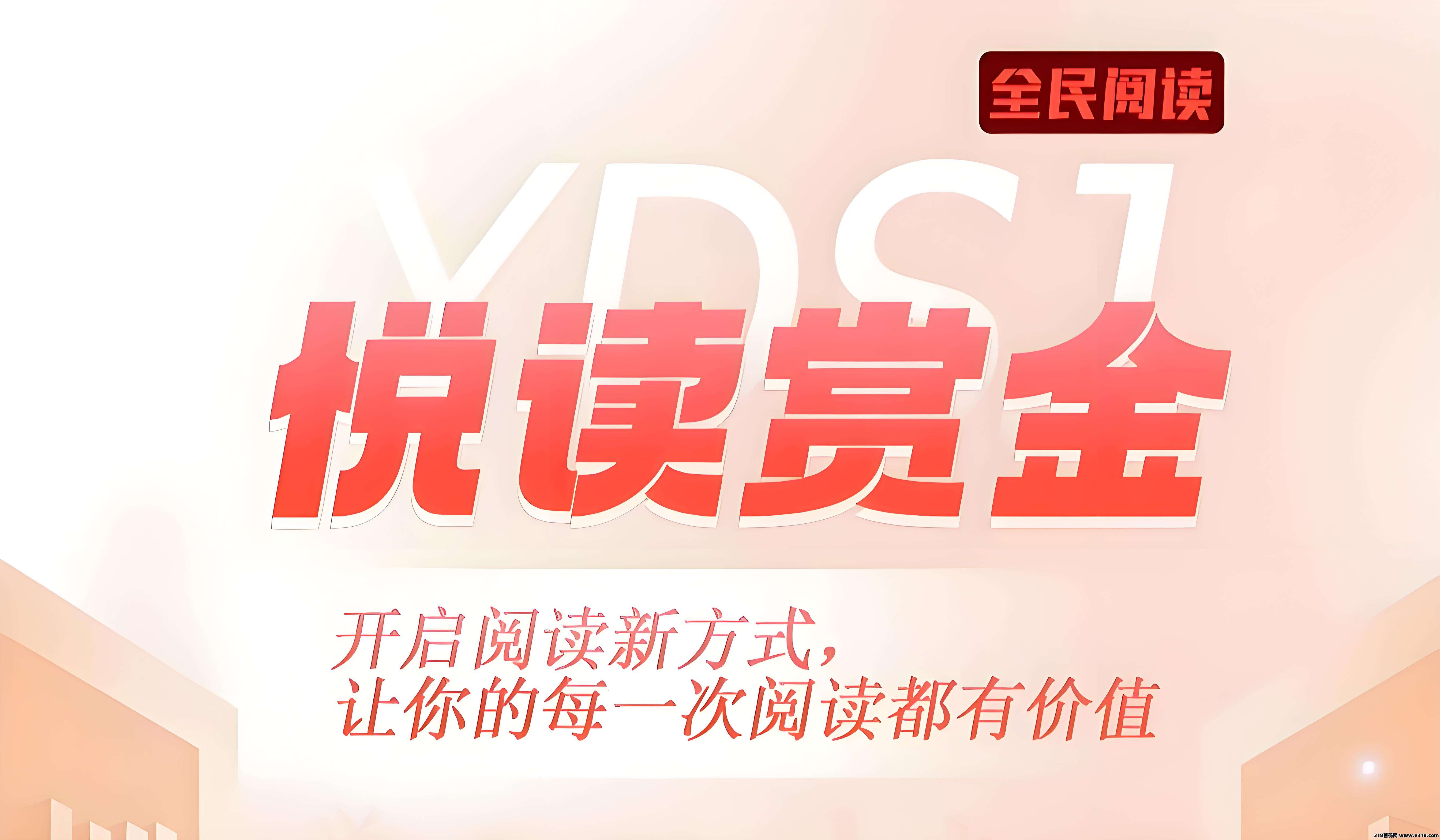 悦读赏金：零撸阅读文章，无限扶持5，轻松赚取生活费