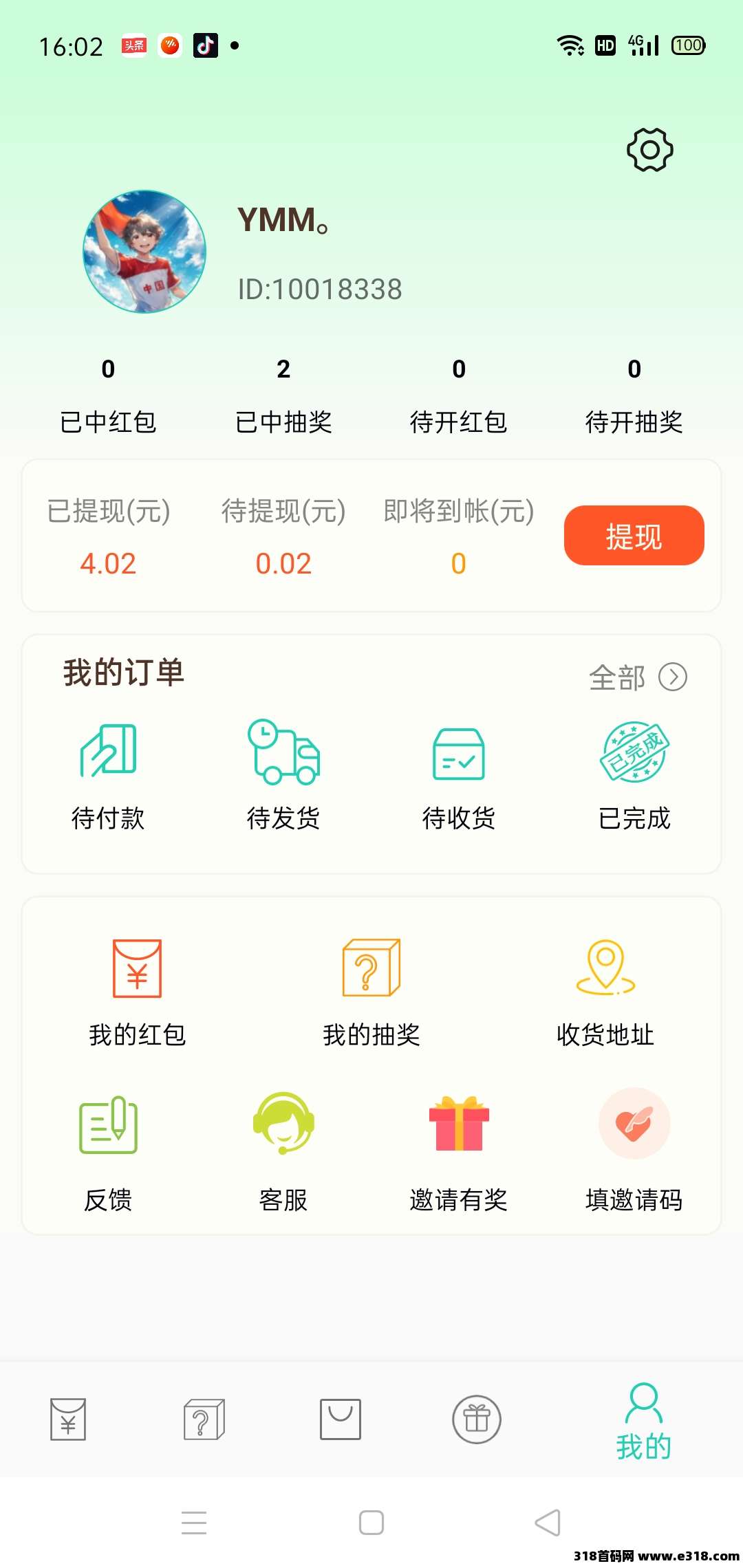 小小番茄，首选零撸看广告领红包
