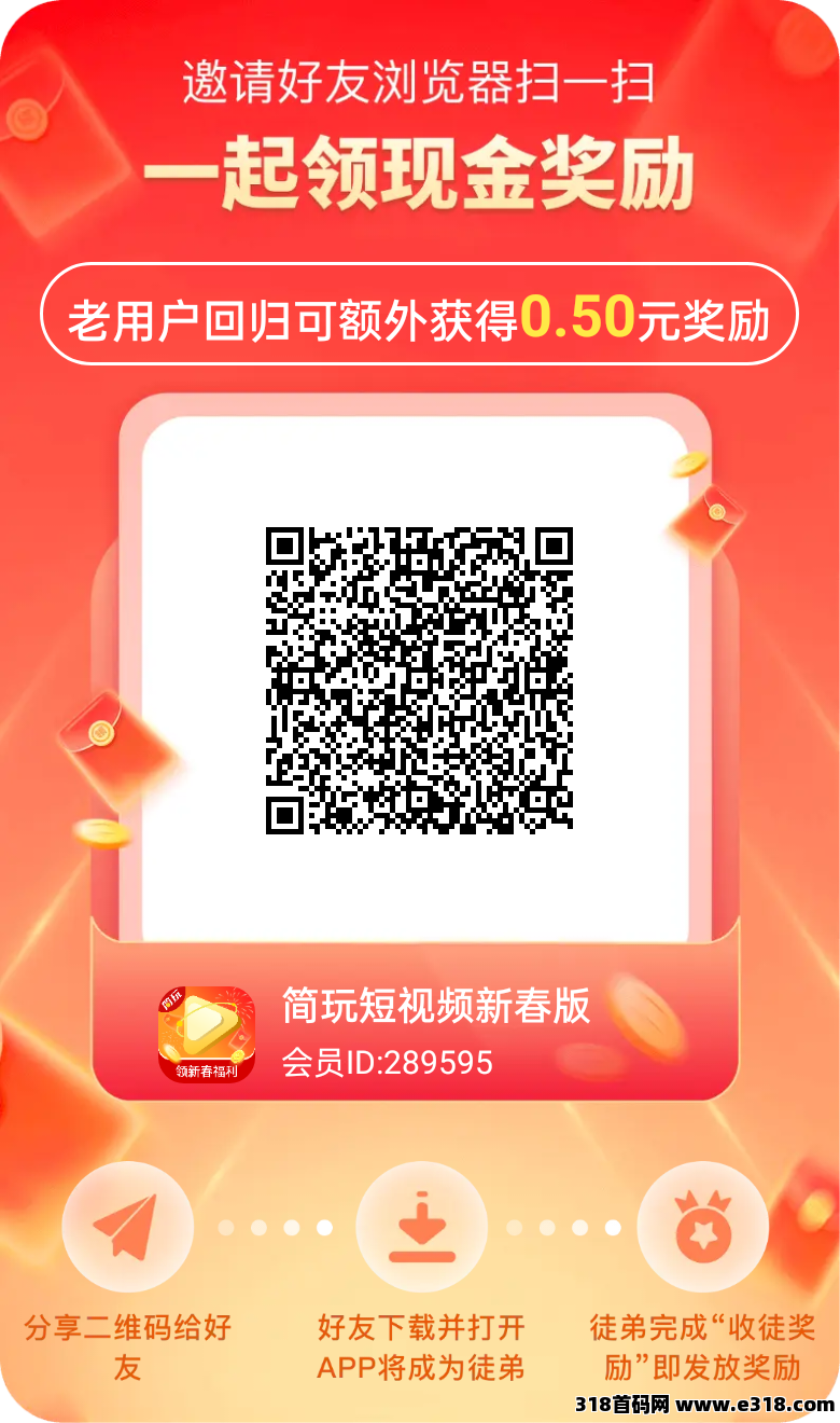 简玩App零撸项目：单机看广告轻松赚钱