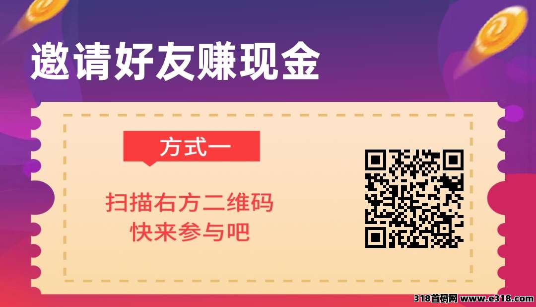 星耀金牛新出，广告赚米，永久满1提现，不养机收益高！