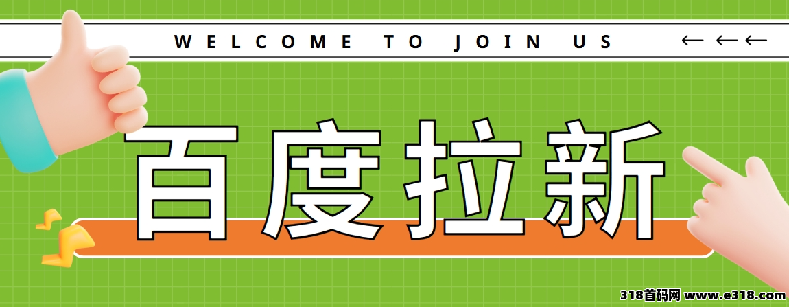 任推邦，百度网盘拉新赚佣金：教你用网盘里的资源来变现！