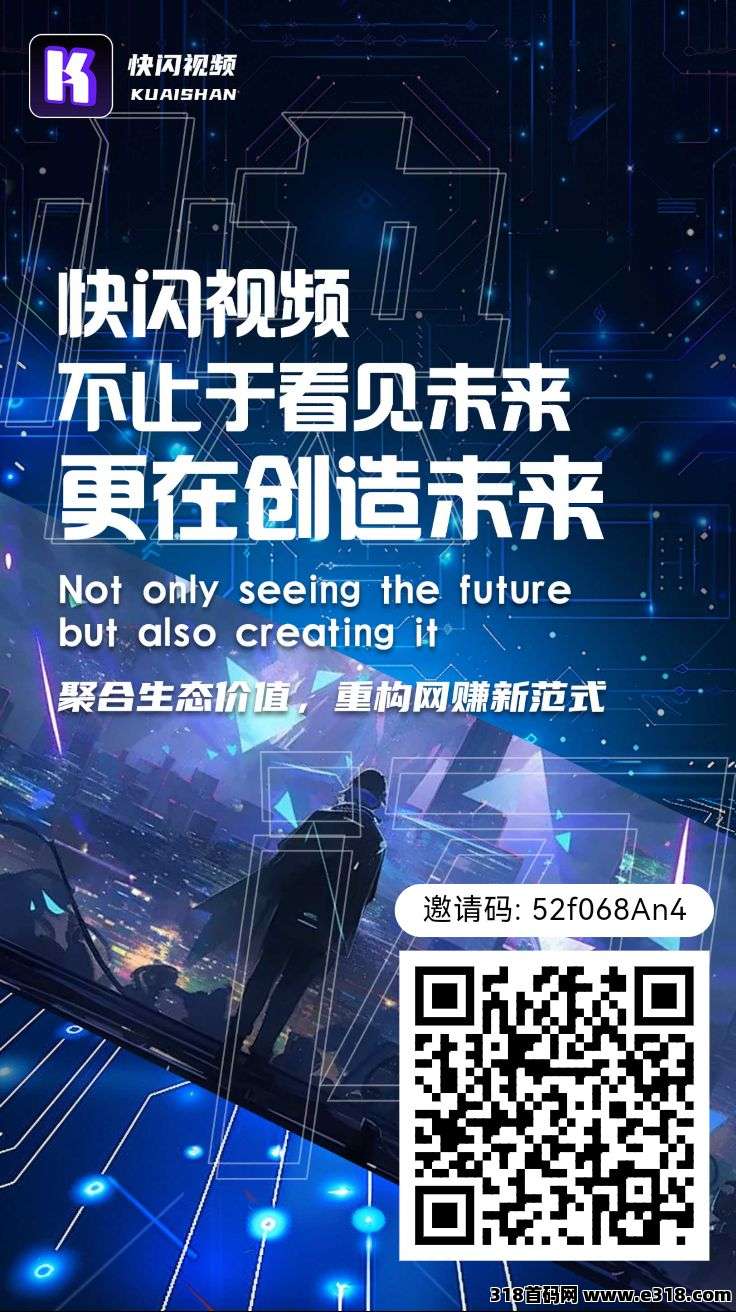 快闪视频，0撸，速度上车