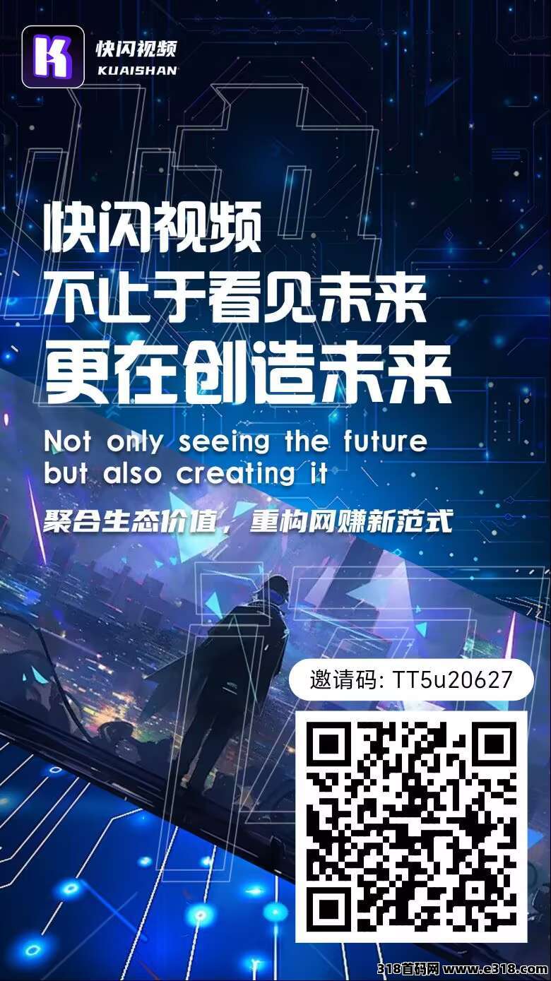 快闪视频，0撸项目