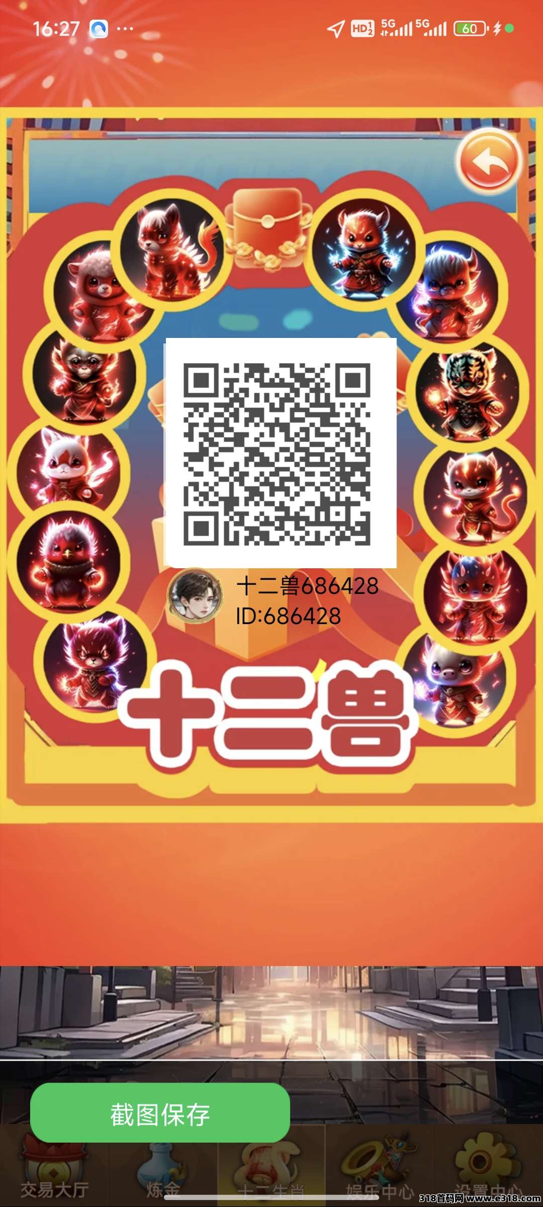 首码十二兽来袭！上墙模式火热开启，零投入也能轻松收米！