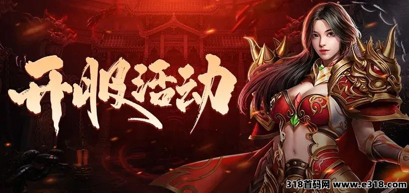 《冰雪传奇点卡》优化重制版归来，打金门槛变得更低了，只为了长线和稳定的持久运营