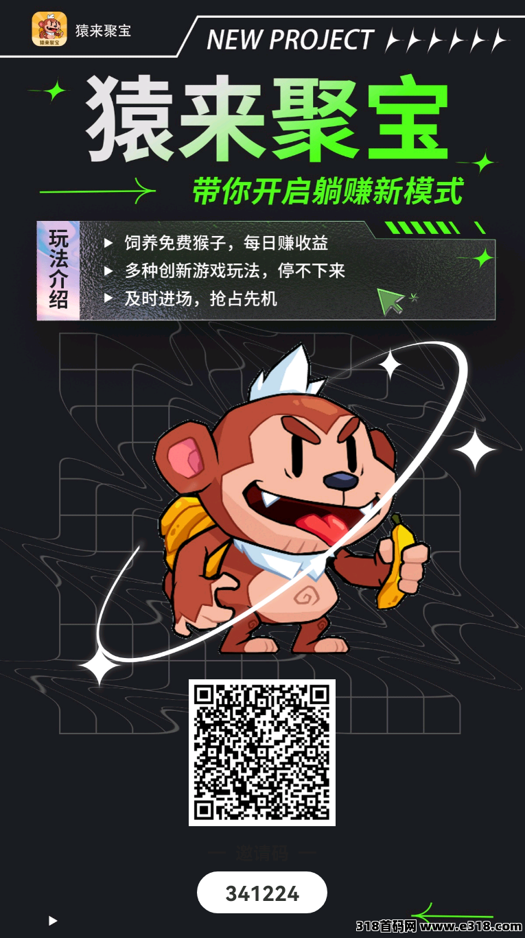 猿来聚宝，砍材2台，零撸首码
