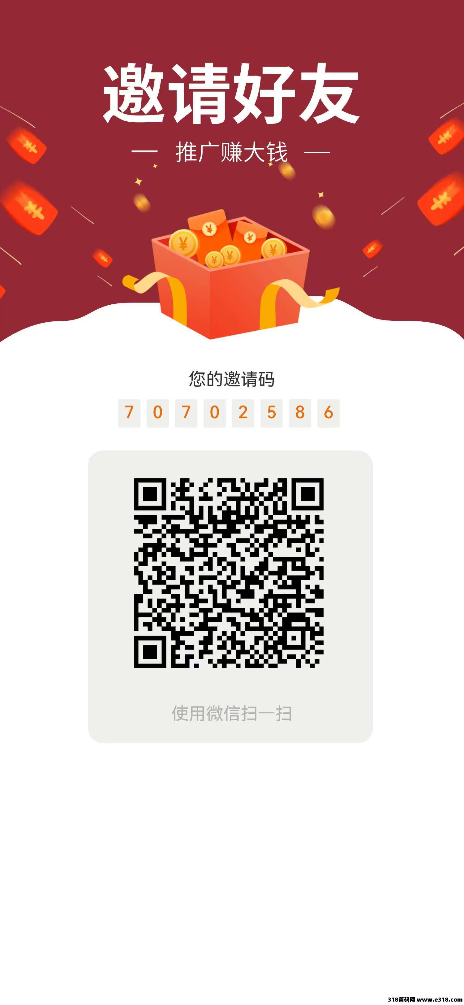 《天禾共享》首码上线纯零撸任务简单，自带市场，团队高收益！