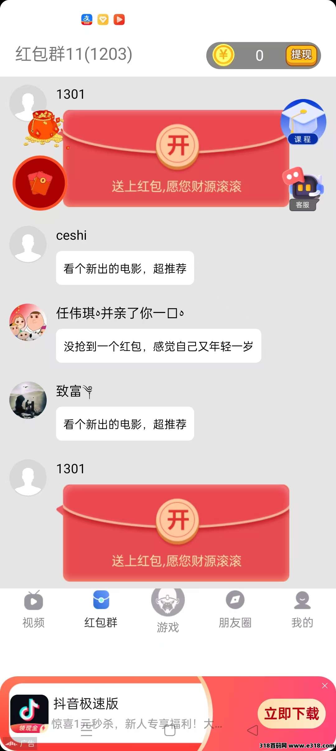 星球慧集，零撸广告赚，广告单价高，模式新颖