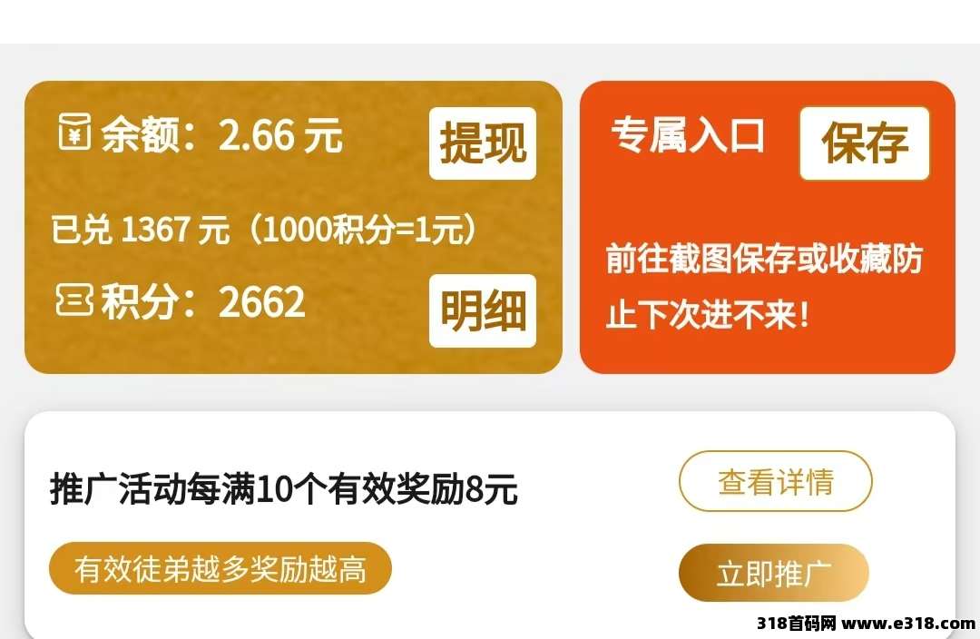 拾米任务联盟微信阅读，全程零撸每天低保，多号多赚，邀新享一二代收益提成