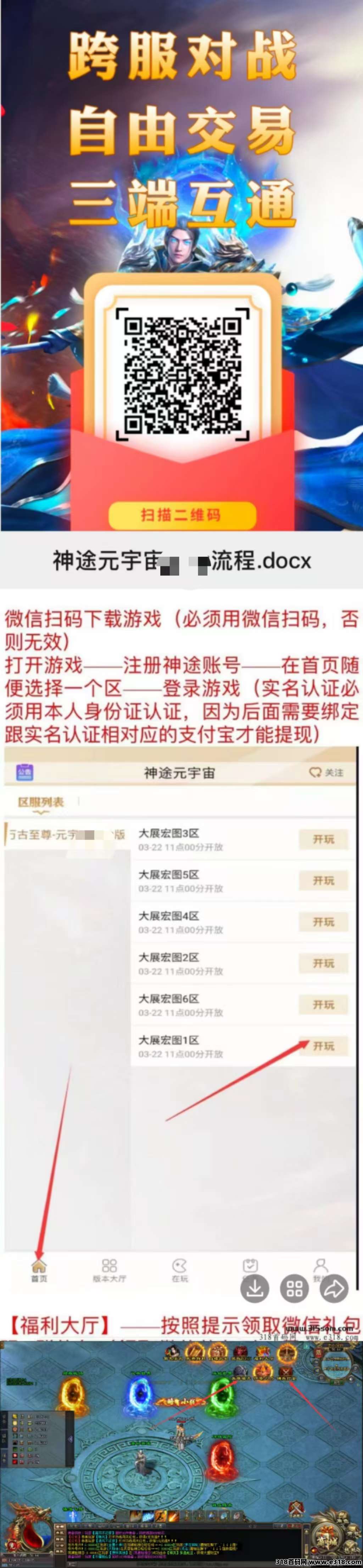 神途三端互通：真正能赚到钱的搬砖游戏，值得一试！