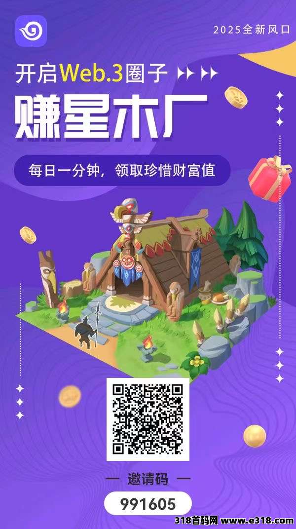 赚星工厂，养成类广告现金收益