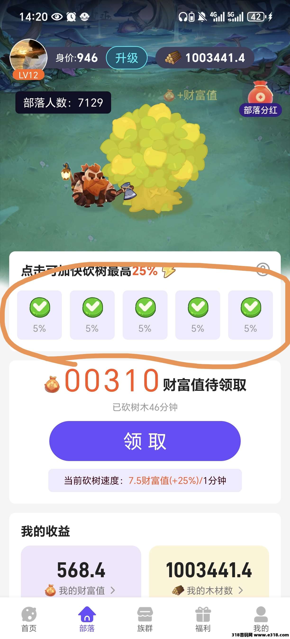 赚星木厂纯零撸赚米
