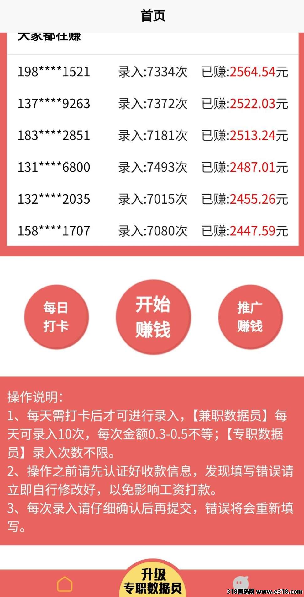 数据录，简单打字就可以，轻轻松松赚个零花钱