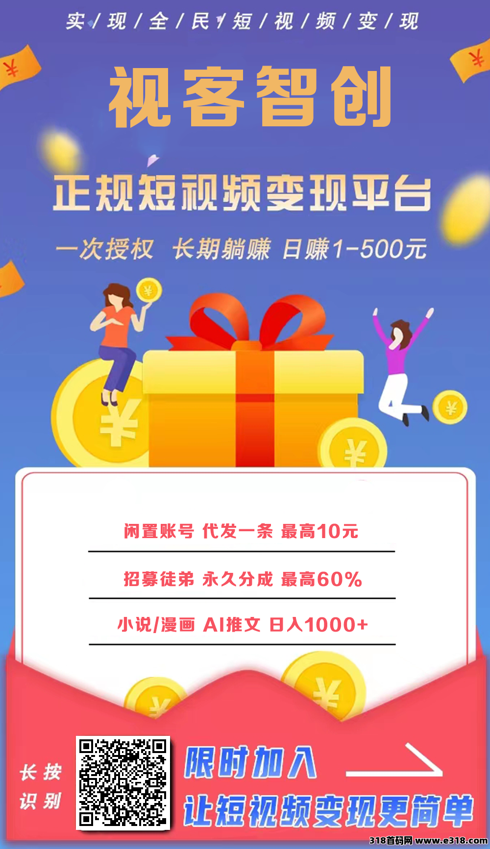 视客智创抖音快手视频代发薅羊毛