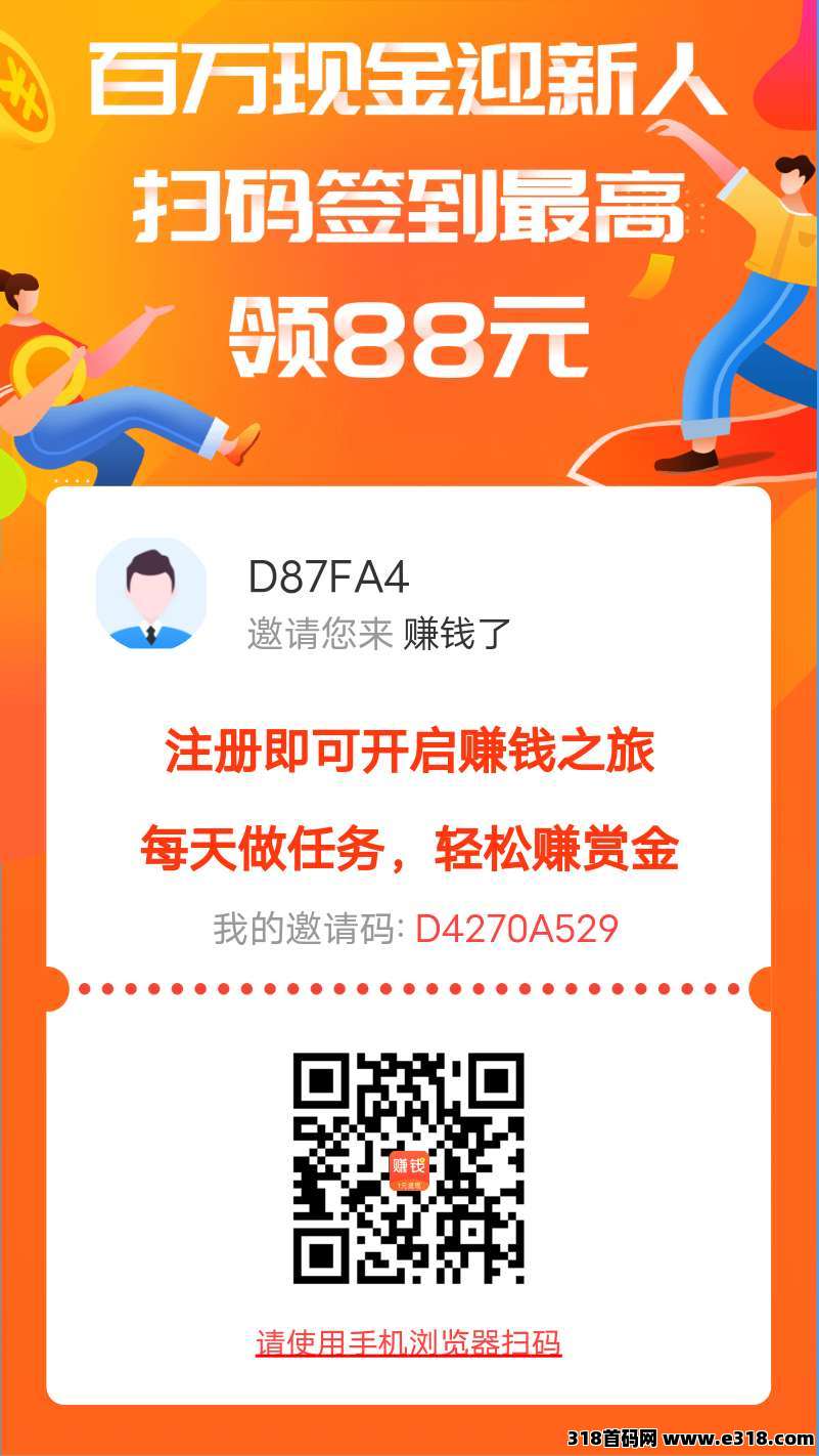 赚钱了首码，最强零撸，速度加入